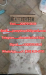 3CMC/3MMC/4MMC/4CMC/Mephedrone/AMPHETAMINE/APVP/Crystal Meth